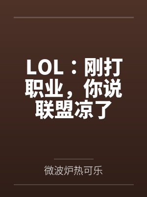 周文珂朱开小说免费在线阅读 周文珂朱开小说免费在线阅读