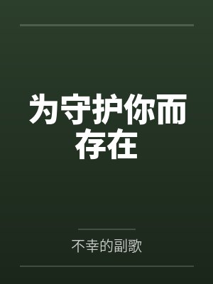 墨瑟迪雅 墨瑟迪雅