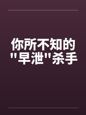 你所不知的 你所不知的