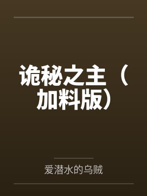 克莱恩阿罗德斯 克莱恩阿罗德斯