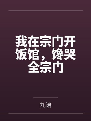 叶长青齐雄 叶长青齐雄