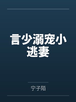 言知临莫君兮 言知临莫君兮