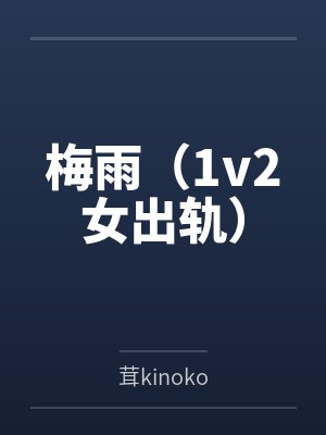 叶子隼人 叶子隼人