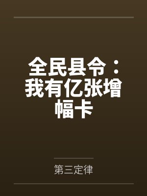 李越诸葛亮 李越诸葛亮