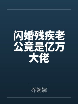 战玖宴司夏 战玖宴司夏