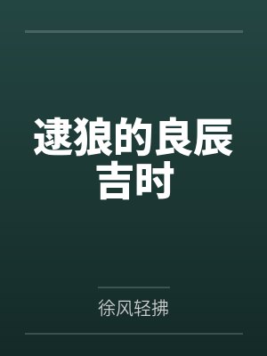 王美瑛家慈 王美瑛家慈