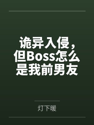 白棠沈斯白 白棠沈斯白