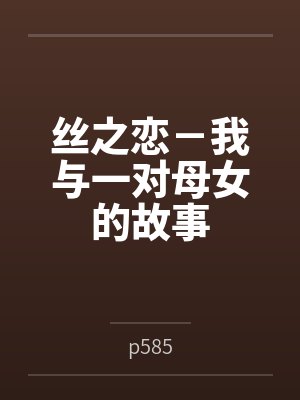 阿枫丁丁 阿枫丁丁