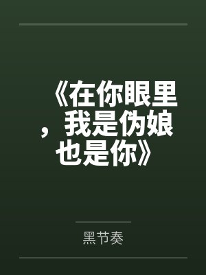 欧yAn硕邱玉泽 欧yAn硕邱玉泽