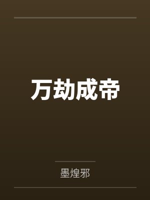 姜星远秦峰