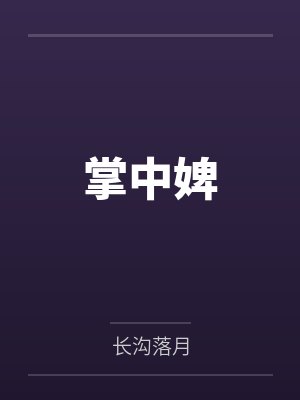 李承策孟瑶 李承策孟瑶