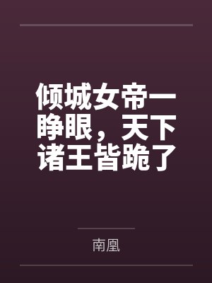 云绯衣韩云平 云绯衣韩云平