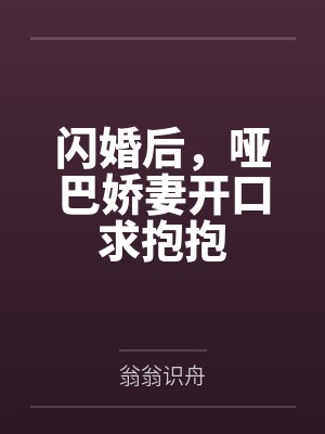 云锦池砚舟 云锦池砚舟