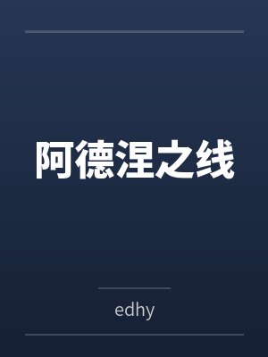 薇洛威廉 薇洛威廉