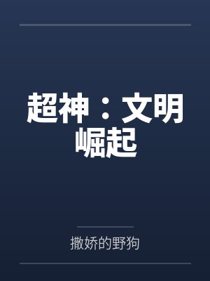 杨羽秦明