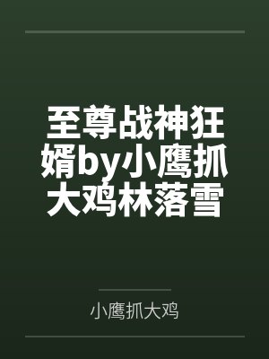 小说至尊狂神免费阅读