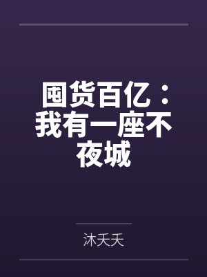 阮虞蔡淑华 阮虞蔡淑华