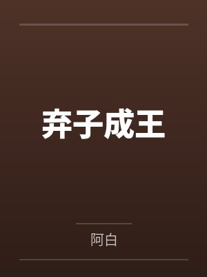 阿契弥江 阿契弥江