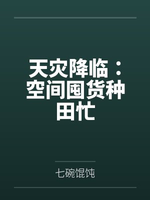 糖糖周明骆 糖糖周明骆