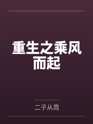 周至蒋主任