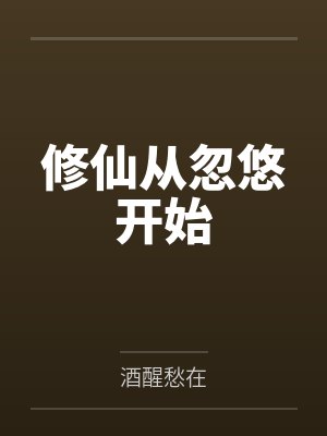 陈星澈索良材