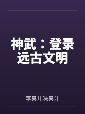 孙悟星王年 孙悟星王年