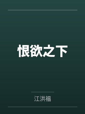 金绿朱严猎 金绿朱严猎