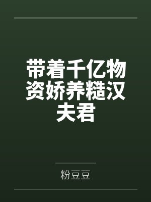 贺连钧虞青枝