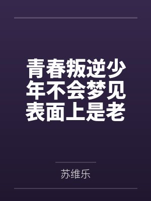 蓝若姑妈 蓝若姑妈