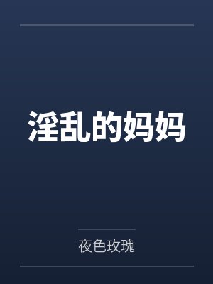 林浩林曼芝小说免费在线阅读 林浩林曼芝小说免费在线阅读