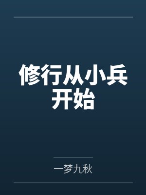 张奇赵阙