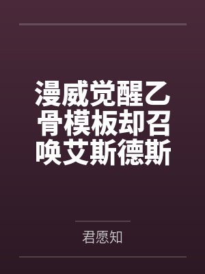 伊格纳斯艾斯德斯 伊格纳斯艾斯德斯
