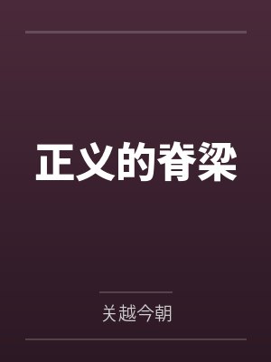 史霄汉孟飞龙 史霄汉孟飞龙