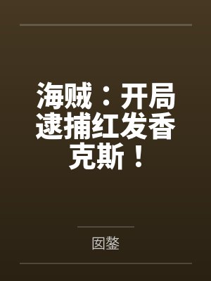 琦钰阿龙 琦钰阿龙