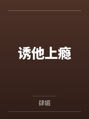宋旎谈峥