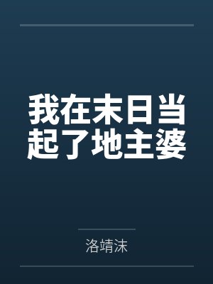 骆玉张飞 骆玉张飞