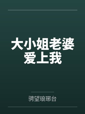 陆云迎迎 陆云迎迎