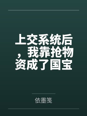 珞絮魏征 珞絮魏征