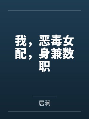姜茶茶闻淮止 姜茶茶闻淮止