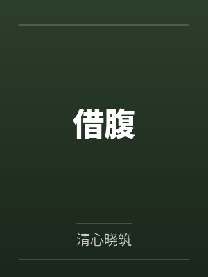 抗战之少年匪王 第821章