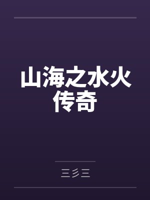 阿星阿娃 阿星阿娃