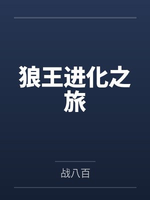 王克克洛 王克克洛