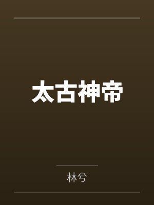 平安li 平安li