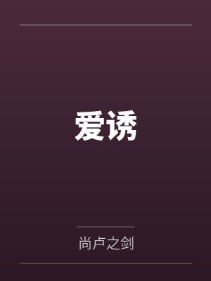 葛思嫣卢之杰 葛思嫣卢之杰