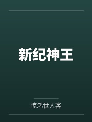 唐耀戎震 唐耀戎震
