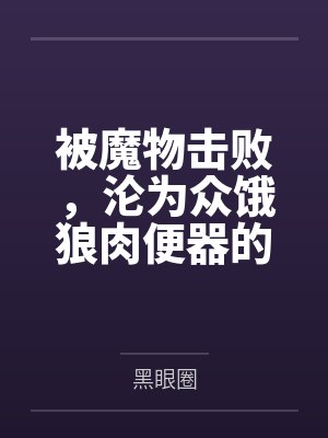 阿冷清海琳 阿冷清海琳