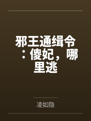 蓝月篱公羊大人 蓝月篱公羊大人