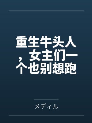 鲁迪和保罗重逢是第几集 鲁迪和保罗重逢是第几集