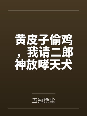 陆远夜游神