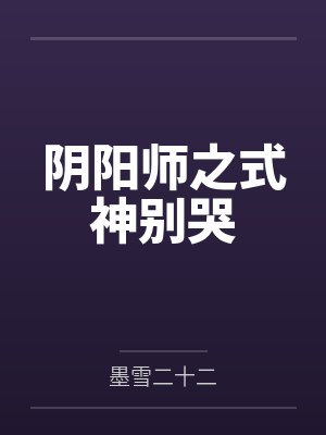 陈北北河童 陈北北河童